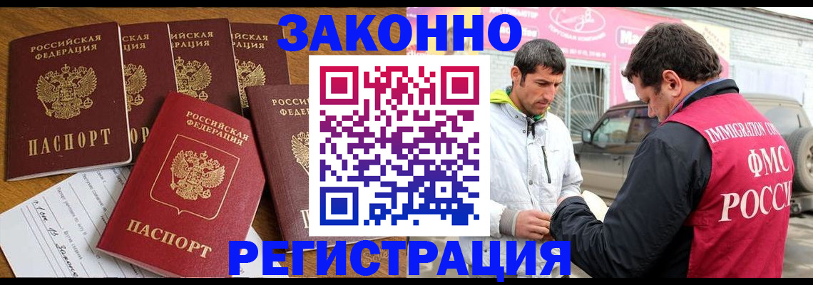 временная регистрация гарантия в Ленинск-Кузнецком
