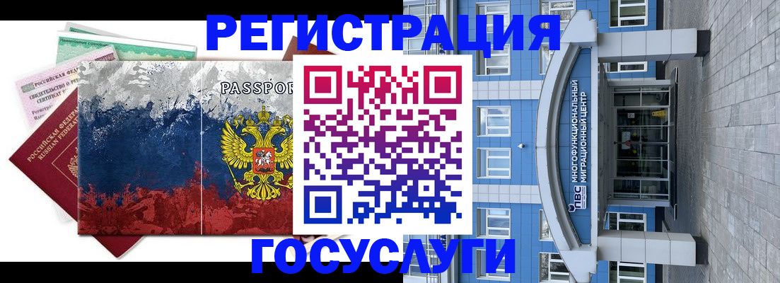прописка паспорт в Ленинск-Кузнецком
