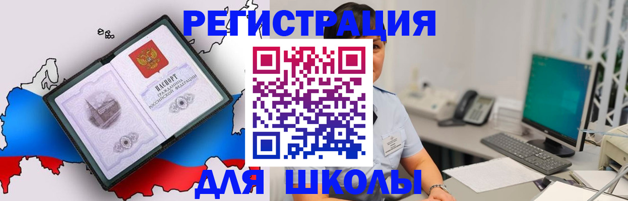 прописка в квартире в Ленинск-Кузнецком