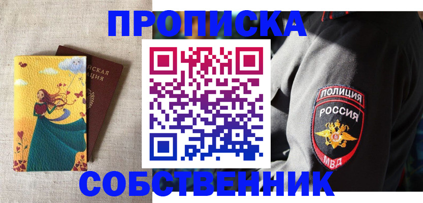 временная регистрация адрес в Ленинск-Кузнецком