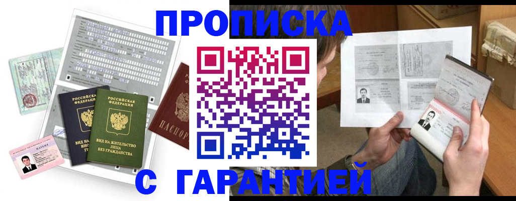 временная регистрация в Ленинск-Кузнецком