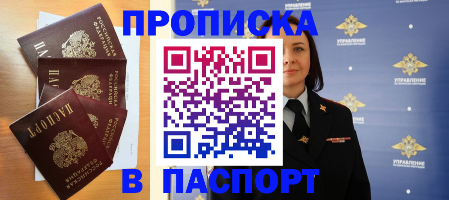 прописка для работы в Ленинск-Кузнецком