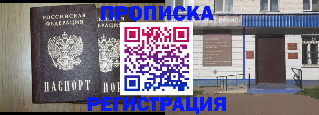 купить прописку в Ленинск-Кузнецком